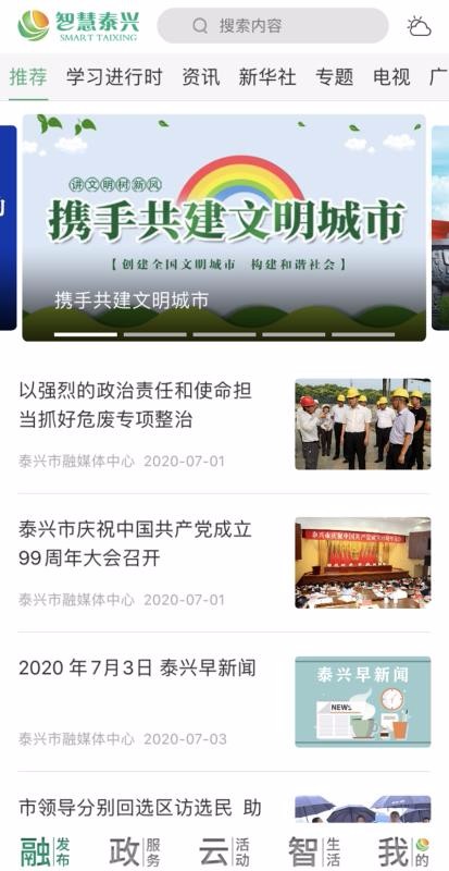 ǻֻ̩app-ǻ̩ v2.0.1 ׿