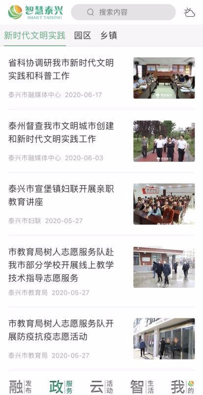 ǻֻ̩app-ǻ̩ v2.0.1 ׿