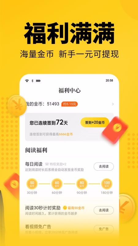 èС˵ֻapp-èС˵ v4.10 ׿