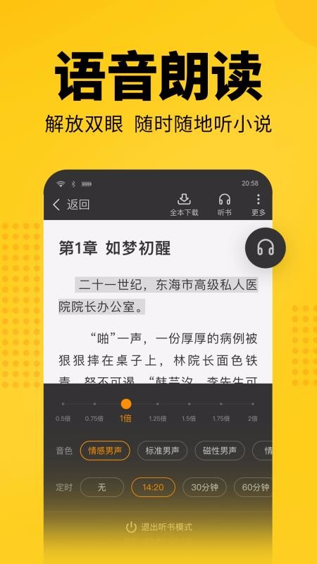 èС˵ֻapp-èС˵ v4.10 ׿