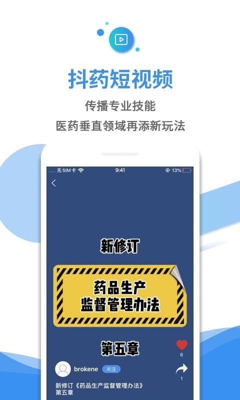 ҩֻapp-ҩ v4.6.6 ׿