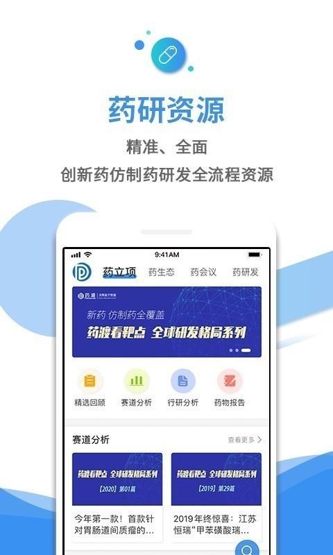 ҩֻapp-ҩ v4.6.6 ׿