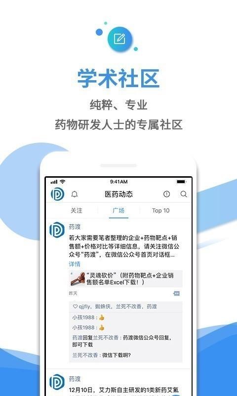 ҩֻapp-ҩ v4.6.6 ׿