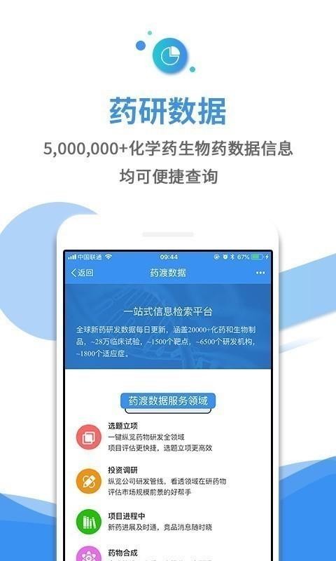 ҩֻapp-ҩ v4.6.6 ׿