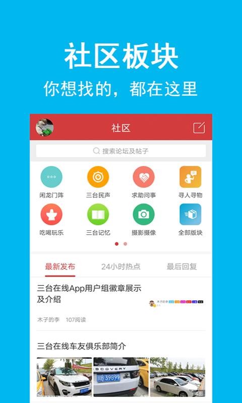 ֻ̨app-̨ v4.0.11 ׿