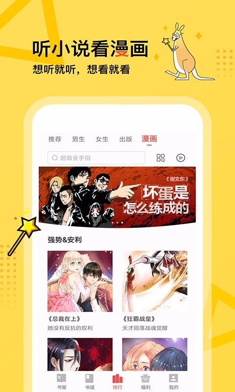 üС˵ֻapp-üС˵ v3.3.0 ֻ