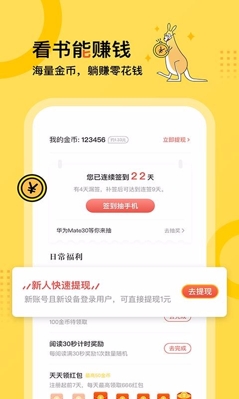 üС˵ֻapp-üС˵ v3.3.0 ֻ