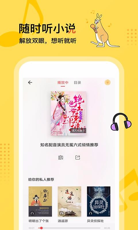 üС˵ֻapp-üС˵ v3.3.0 ֻ