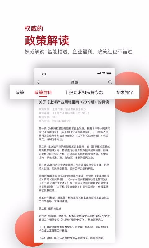 ֻapp- v4.5.2 ׿