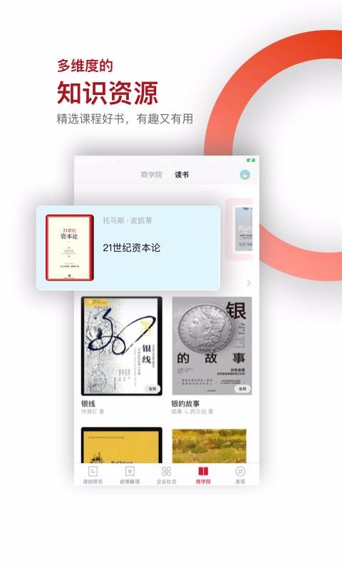 ֻapp- v4.5.2 ׿