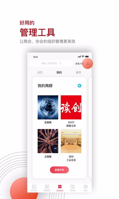 ֻapp- v4.5.2 ׿
