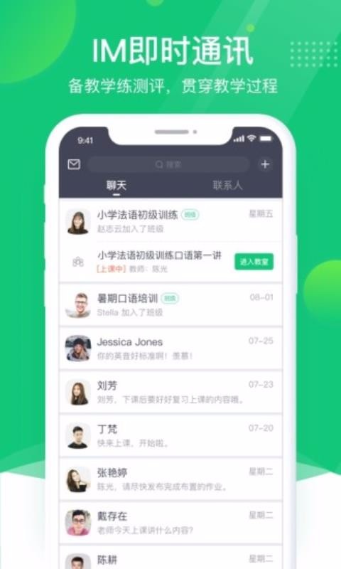 ClassInֻapp-ClassIn v3.0.7.2 ׿