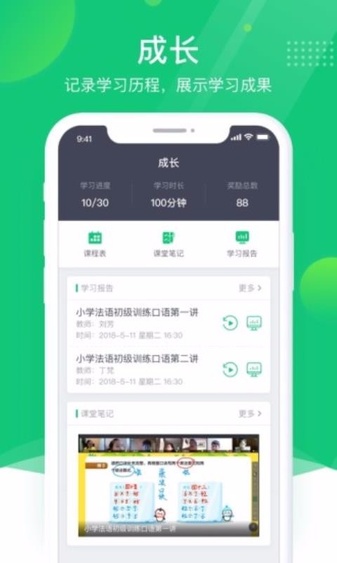 ClassInֻapp-ClassIn v3.0.7.2 ׿