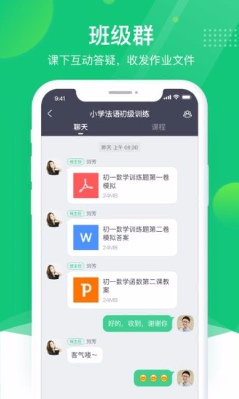 ClassInֻapp-ClassIn v3.0.7.2 ׿