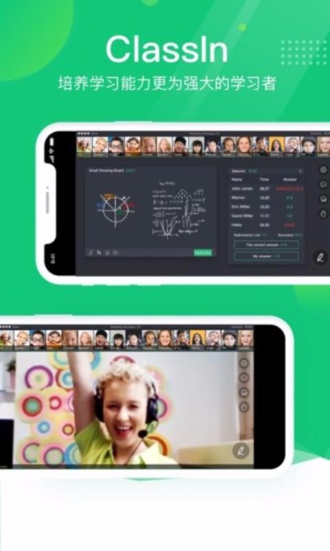 ClassInֻapp-ClassIn v3.0.7.2 ׿