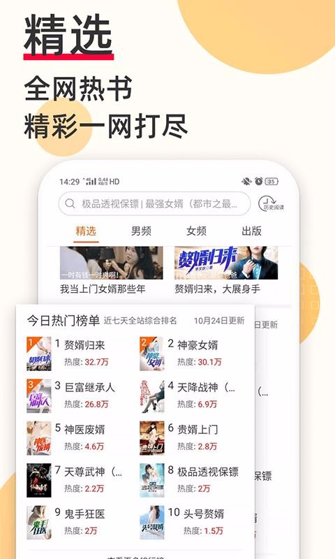 ؿС˵ֻapp-ؿС˵ v1.42.6 ׿