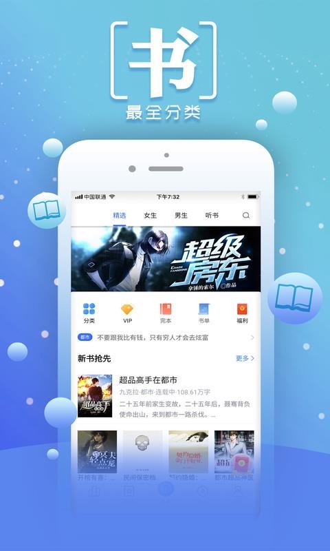 С˵Ķֻapp-С˵Ķ v1.6.5 ׿