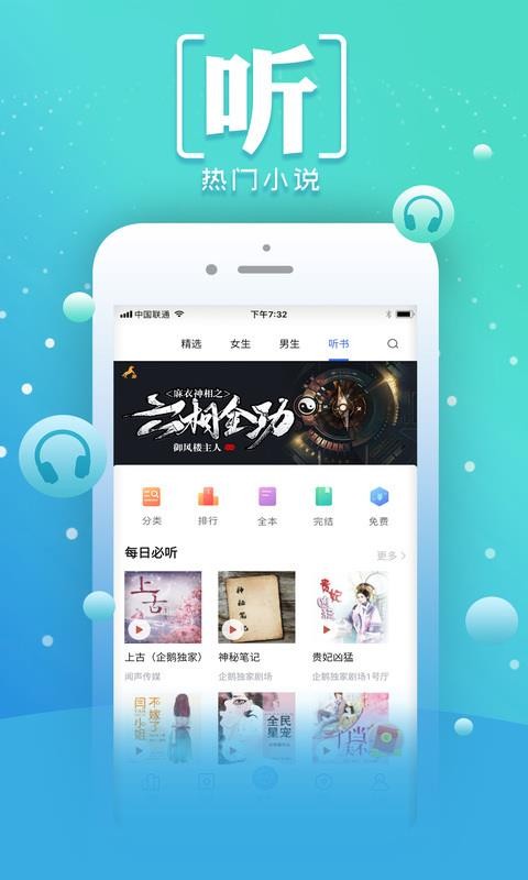 С˵Ķֻapp-С˵Ķ v1.6.5 ׿