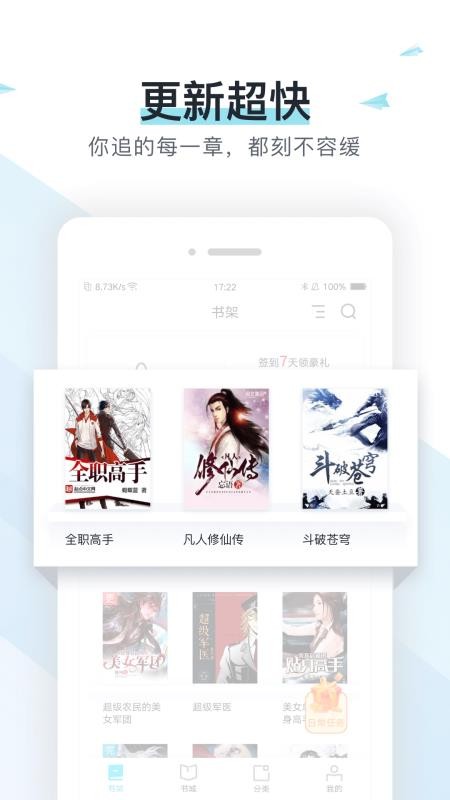 易追书手机app下载-易追书 v2.4.6 手机版