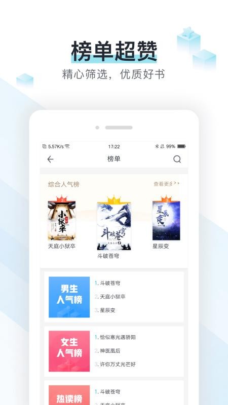 易追书手机app下载-易追书 v2.4.6 手机版