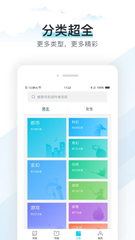 易追书手机app下载-易追书 v2.4.6 手机版