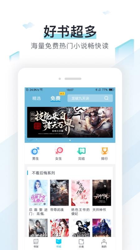 易追书手机app下载-易追书 v2.4.6 手机版