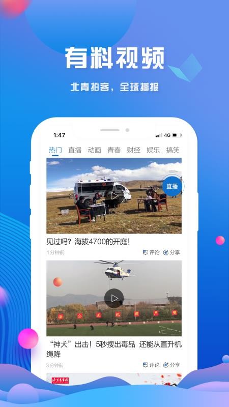 ͷֻapp-ͷ v2.7.1 ֻ
