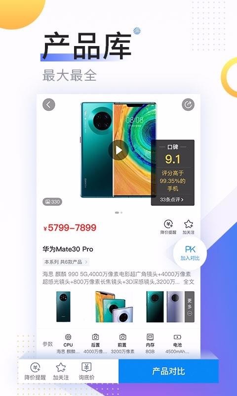 йشֻapp-йش v7.7.0 ׿