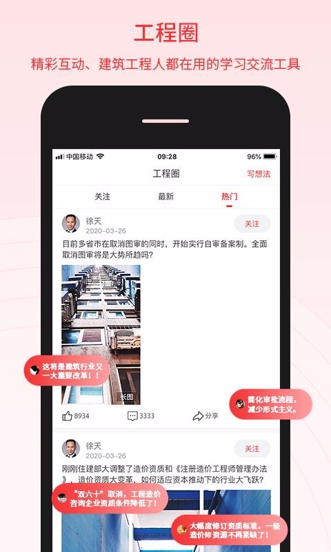 ٹֻapp-ٹ v4.1.1 ׿