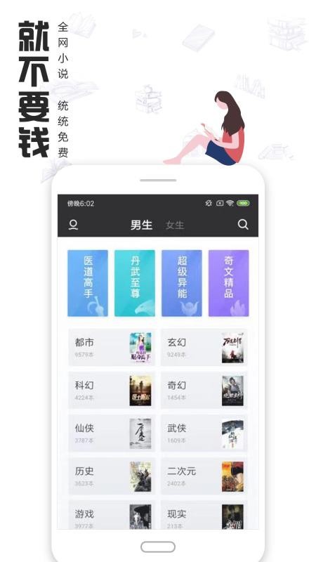 ȫС˵ֻapp-ȫС˵ v2.11.1 ֻ