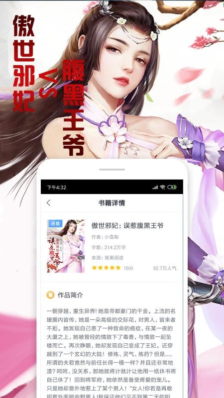 ȫС˵ֻapp-ȫС˵ v2.11.1 ֻ