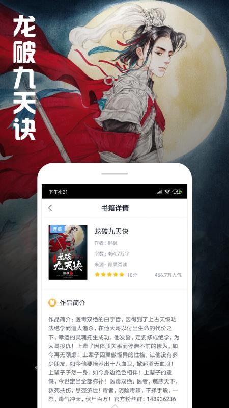ȫС˵ֻapp-ȫС˵ v2.11.1 ֻ