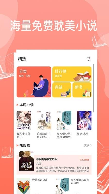 ѵС˵ֻapp-ѵС˵ v1.0.3 ֻ