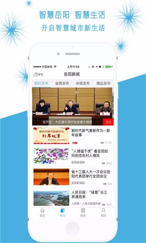 ǻֻapp-ǻ v4.0.0 ׿