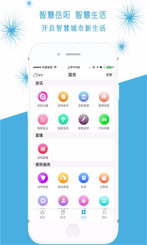ǻֻapp-ǻ v4.0.0 ׿