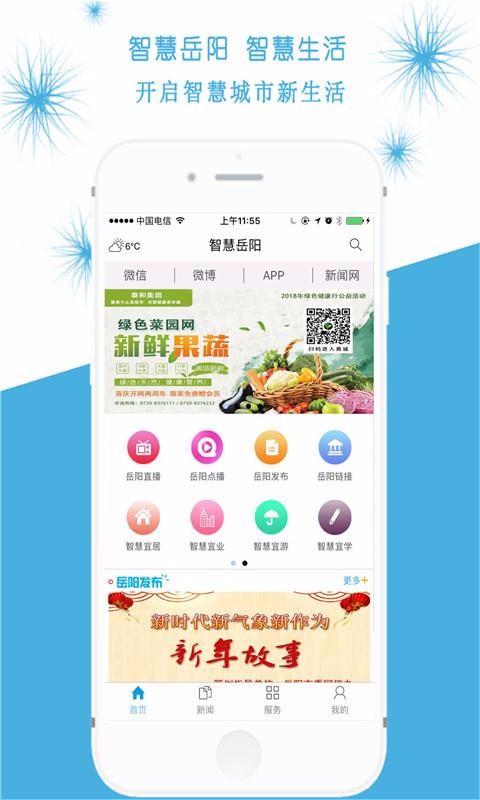 ǻֻapp-ǻ v4.0.0 ׿
