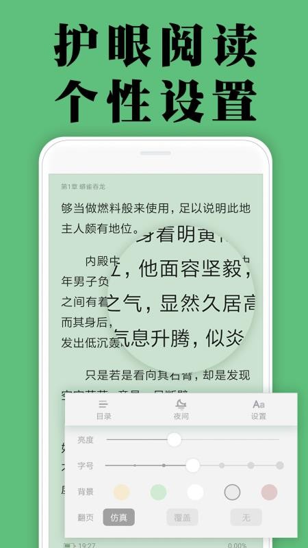 С˵Ķֻapp-С˵Ķ v1.26.04.001 ֻ