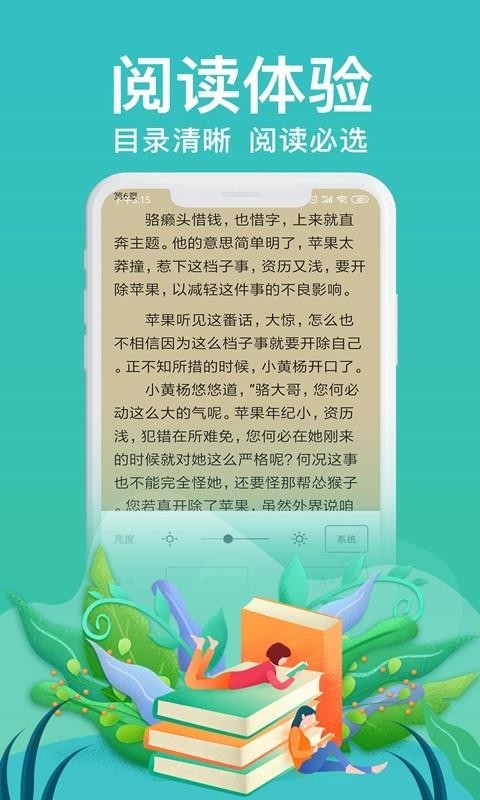 С˵ֻapp-С˵ v3.1 ֻ