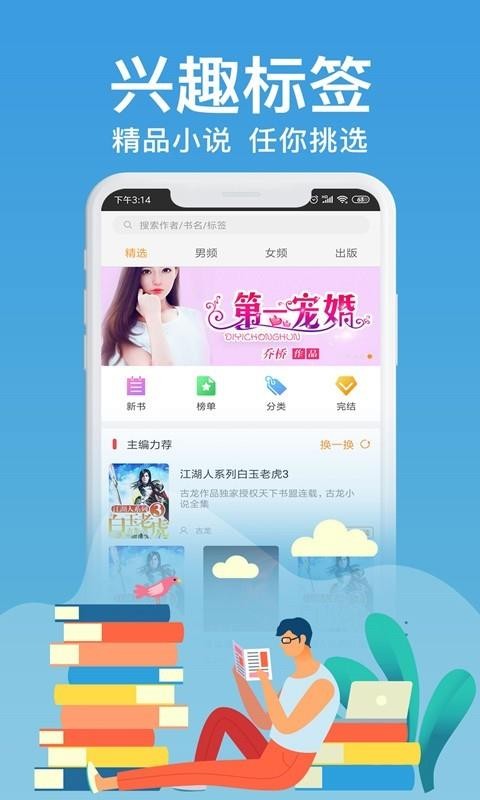 С˵ֻapp-С˵ v3.1 ֻ