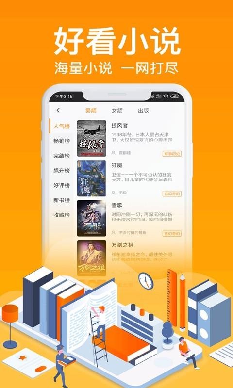 С˵ֻapp-С˵ v3.1 ֻ