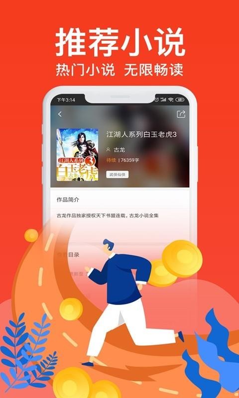 С˵ֻapp-С˵ v3.1 ֻ