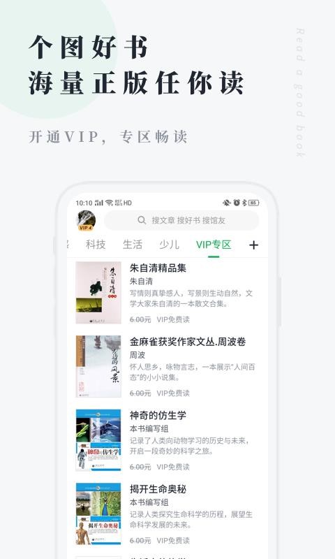 ͼֻapp-ͼ v6.7.0 ֻ