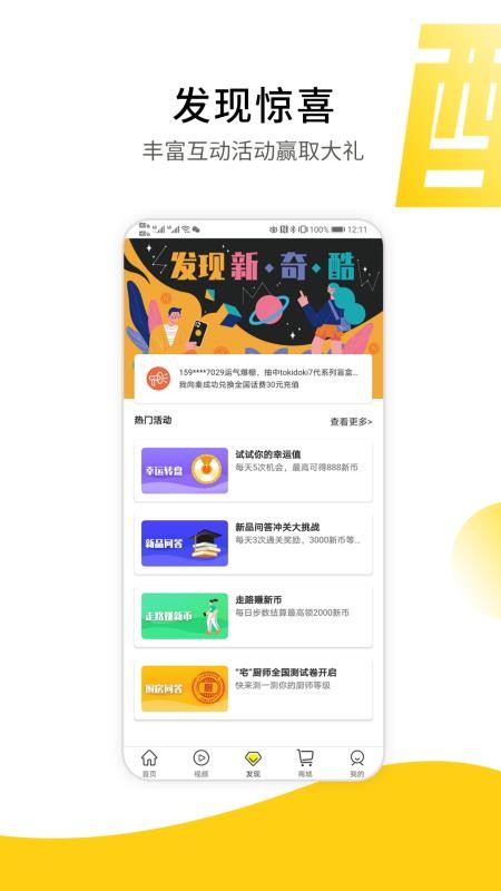 Ʒͷֻapp-Ʒͷ v2.1.2 ֻ
