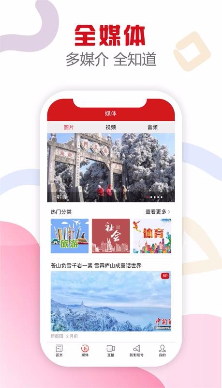 ºֻapp-º v2.1.2 ׿