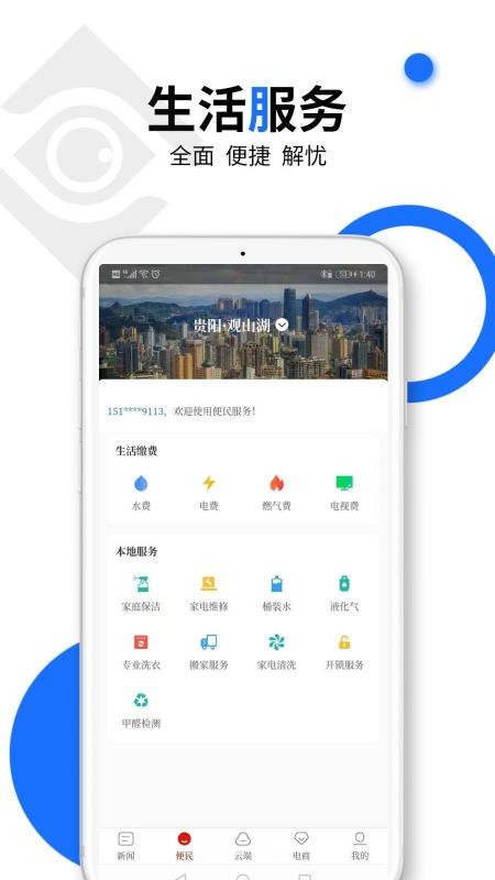 ֻapp- v5.4.9 ֻ