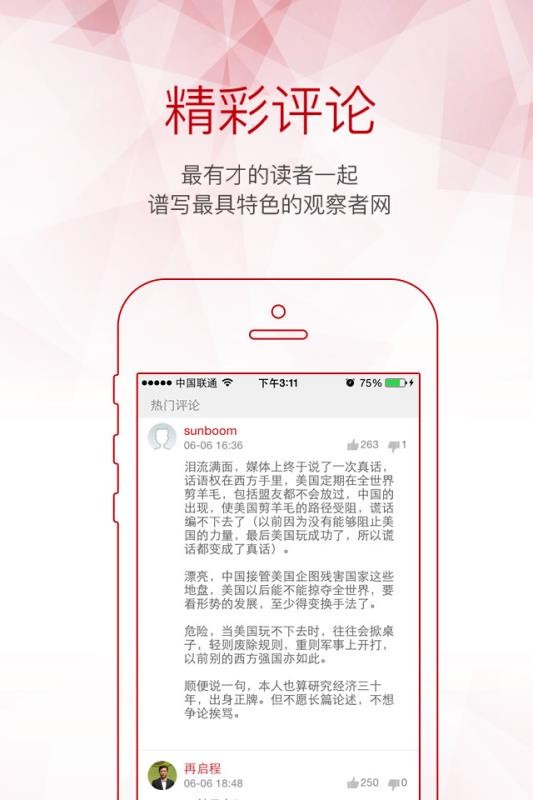۲ֻapp-۲ v6.3.0 ׿