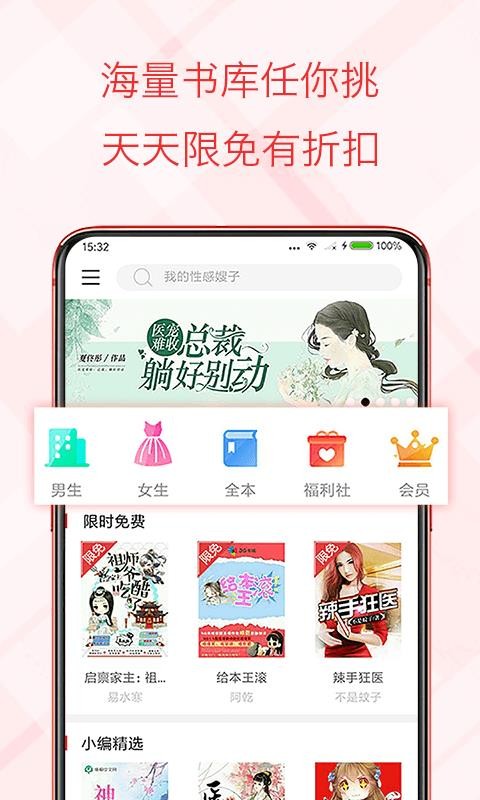 С˵ֻapp-С˵ v5.4.3.6 ׿
