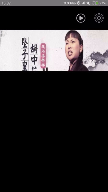 戏曲人生手机app下载-戏曲人生 v3.5 安卓版