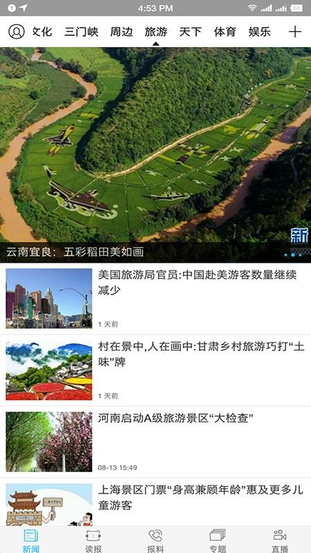 ˳ֻapp-˳ v5.4.0 ׿