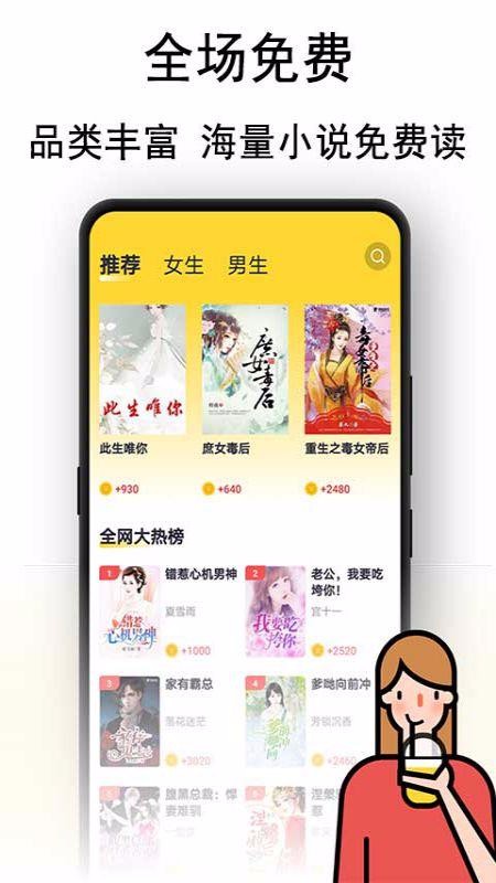 èС˵ֻapp-èС˵ v1.12 ֻ